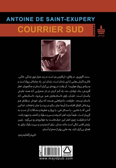پیک جنوب
